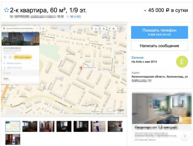 580 тысяч рублей в сутки. Как хозяева квартир задрали цены перед ЧМ-2018