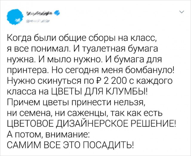 9 вещей, на которые родители школьников не должны сдавать деньги