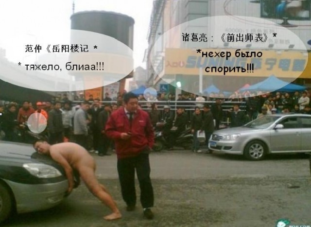 Голый китаец и такси