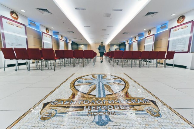 Саентологическая церковь Москвы - взгляд изнутри