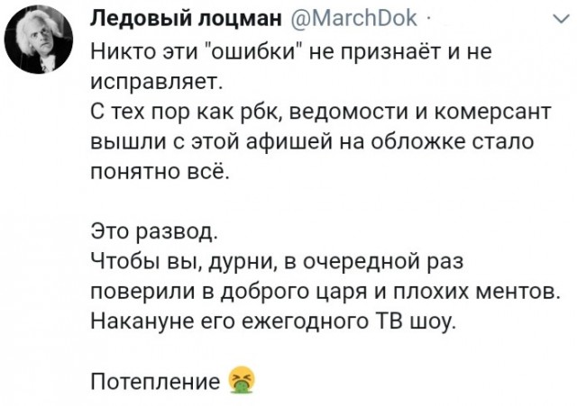 Задержавший Голунова глава отдела МВД заявил о своей невиновности