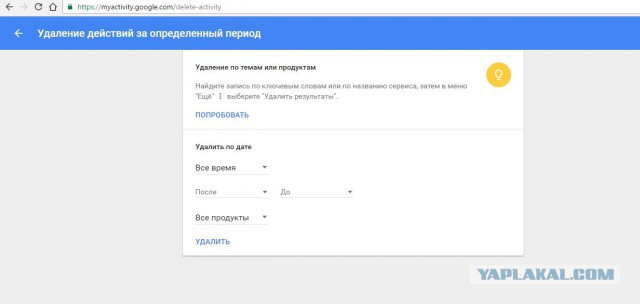 Говорите громче, Google слушает!