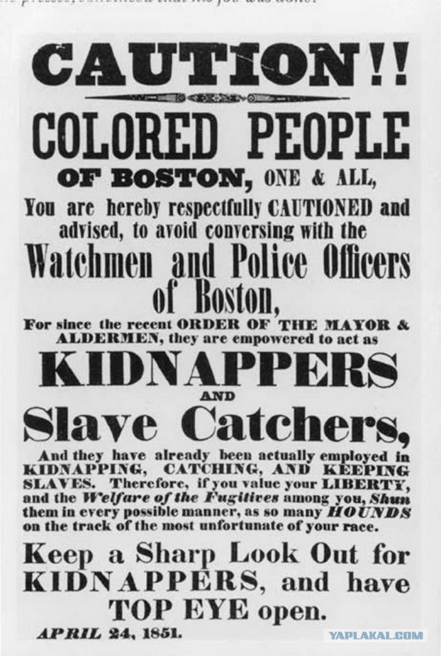 Американские рекламные объявления XIX века о продаже рабов