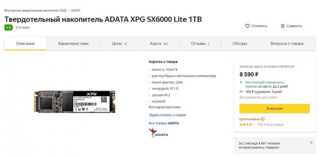 SSD Intel 660p 1 tb Москва