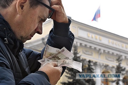 ЦБ повысил курс доллара сразу на три рубля.