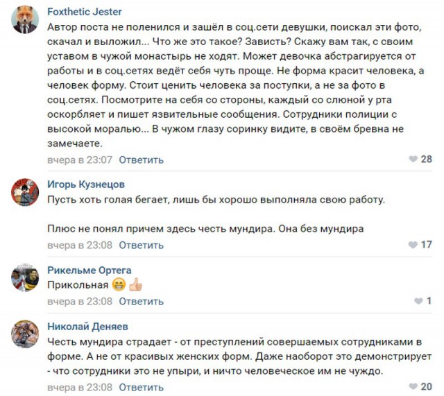 "Стыд и срам!": выпускницу академии МВД осудили за откровенные снимки