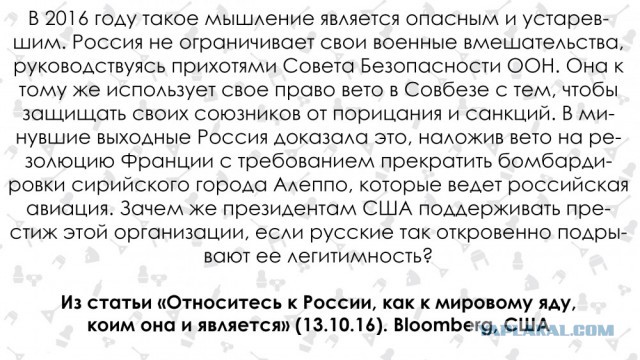 "Россия – это яд". Bloomberg опубликовал инструкцию, как относиться к России