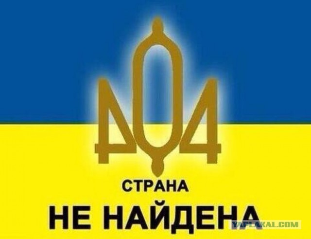 Не спешите хоронить Украину