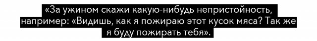 Пожалуйста, не надо: 16 худших секс-советов из Интернета