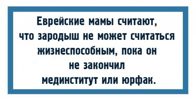 "Чтоб я так жил", или одесские анекдоты, которые не совсем и анекдоты. часть 2