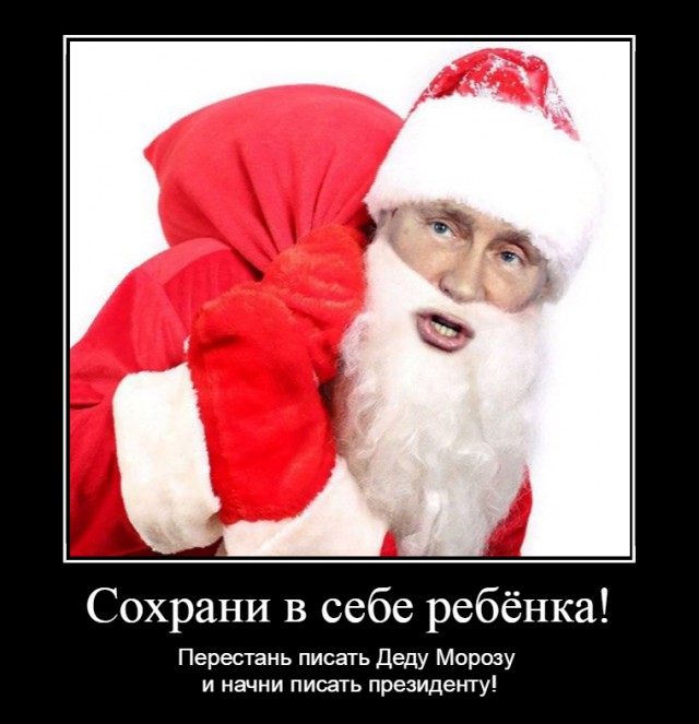 Путин - сказочный монитор, или несколько вопросов , которые не зададут ему в очередной «Прямой линии».