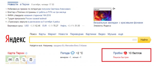 Погода в ружино житомирська область
