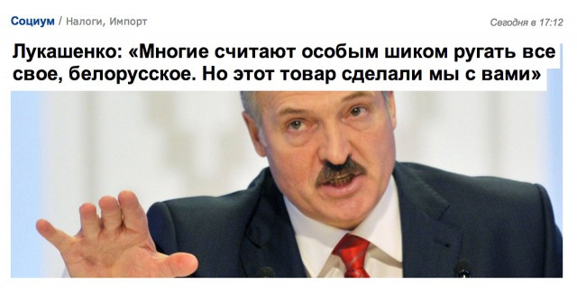 Не нужно критиковаь беларуские товары