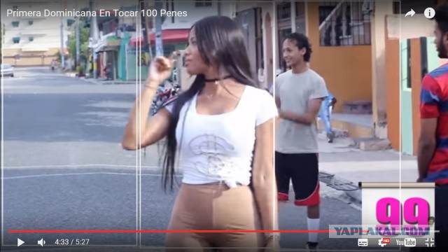 Доминиканская модель пощупала пенисы у 100 незнакомцев