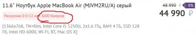 продам MacBook Air 11" MJVM2RU/A