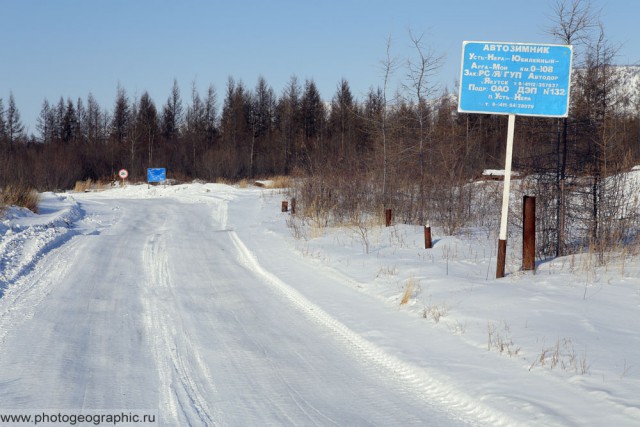 Дорога жизни. Колымская трасса