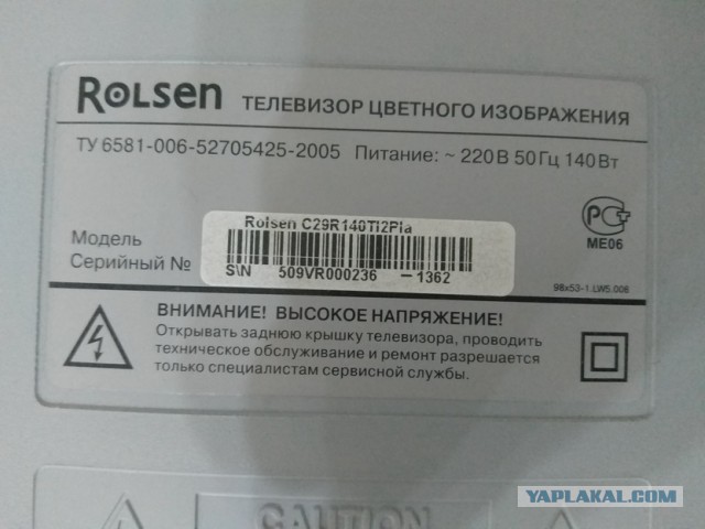 Продаю телевизор диагональ 70см 900руб Москва