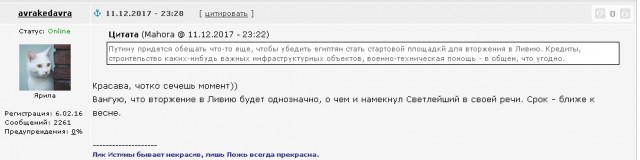 Ливия обратилась к России за военной помощью