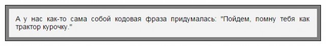 Муж мой, Писдорио