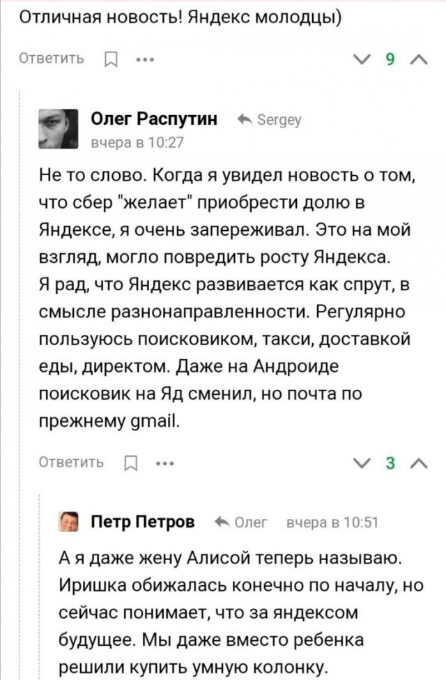 Прикольные комментарии от пользователей соцсетей