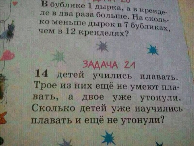 Маразмы из школьных учебников