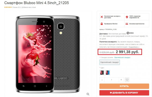 Мобильный телефон 4-ядерный, новый Bluboo Mini, 4.5", Android 6.0 продам в Москве
