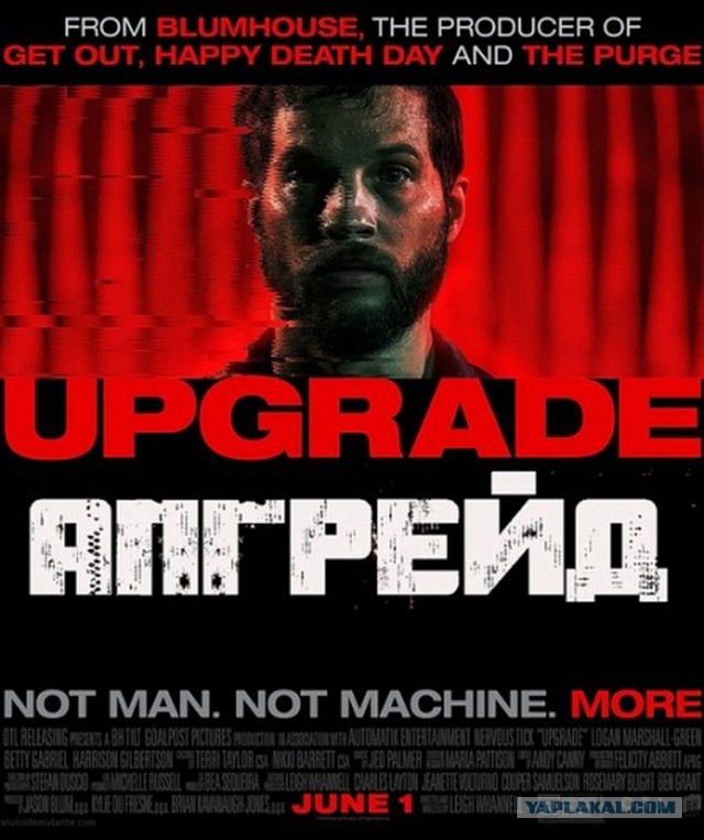 Апгрейд / Upgrade фильм 2018 года