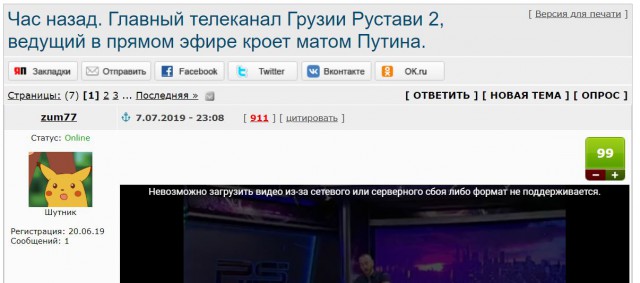 Главный телеканал Грузии Рустави 2, ведущий в прямом эфире  кроет матом Путина