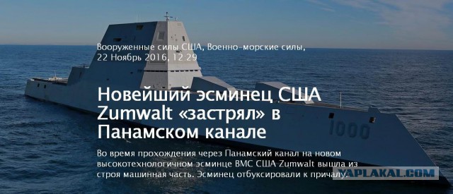 Министр обороны Британии назвал «Адмирала Кузнецова» «кораблем позора».