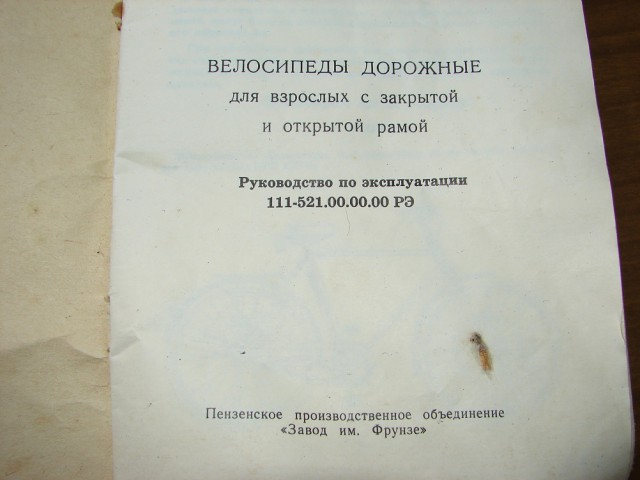 Как правильно кататься на велосипеде.