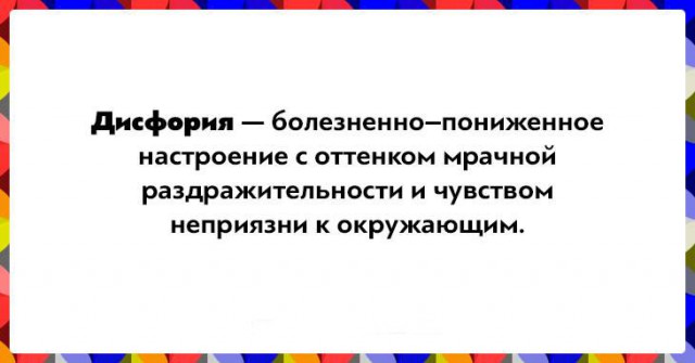 20 слов для обозначения сложных эмоций, которые трудно описать