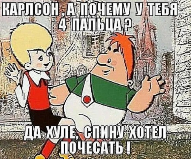 Не очень адекватный юмор