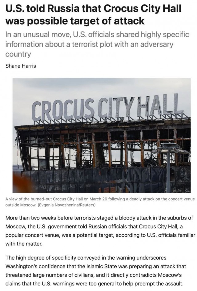 The Washington Post: США передавали информацию России о том, что «Крокус Сити Холл» может стать целью теракта