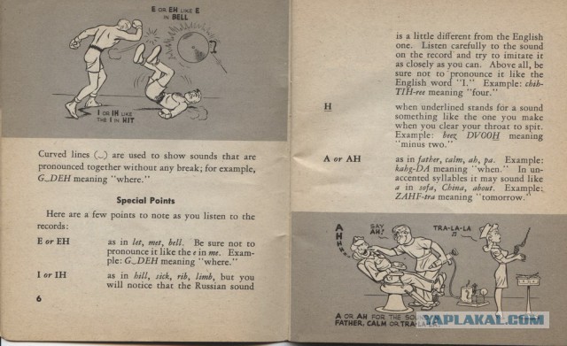 Англо-русский разговорник, США, 1943г.