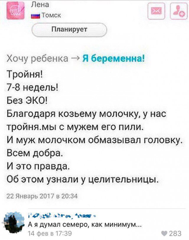 Немного околомедицинской деградации...