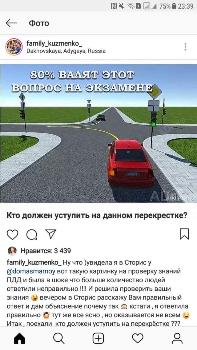 Квест дорожный, одна штука