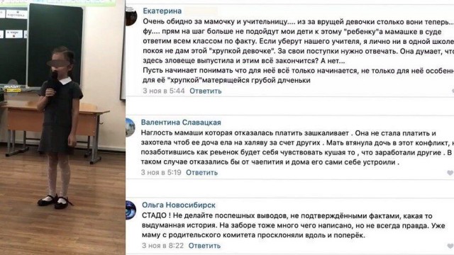 Затравленную из-за чаепития российскую школьницу побили.