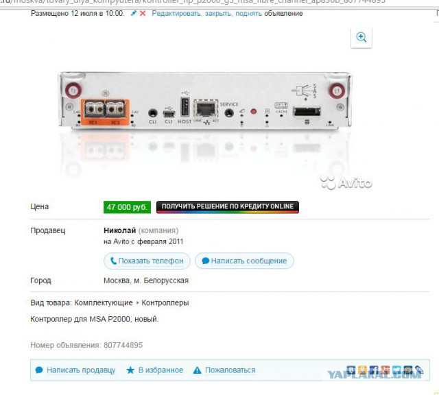 Продам контроллер HP P2000 G3 MSA Fibre Channel AP836B