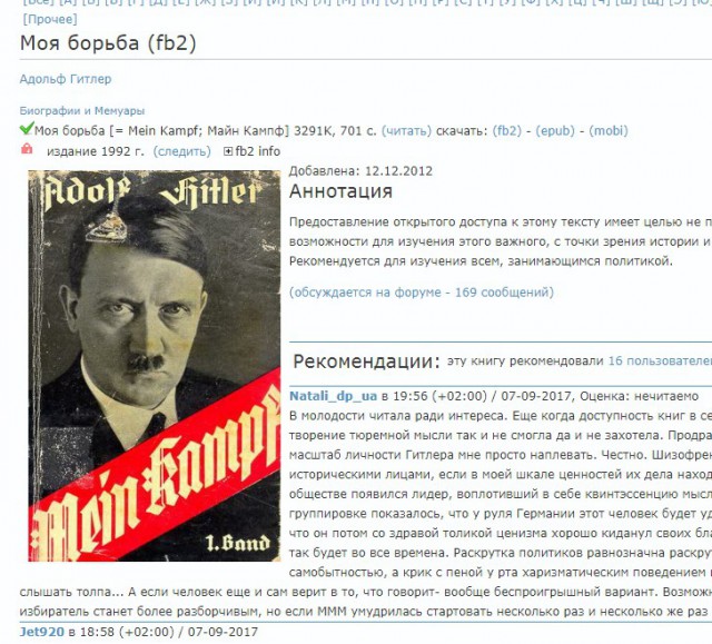 a biography of hitler Adolf hitler's name has become synonymous with evil due to the horrific treatment of the jewish race yet, few now who this man was or the path that led him down such a. a biography of hitler Adolf hitler's name has become synonymous with evil due to the horrific treatment of the jewish race yet, few now who this man was or the path that led him down such a.