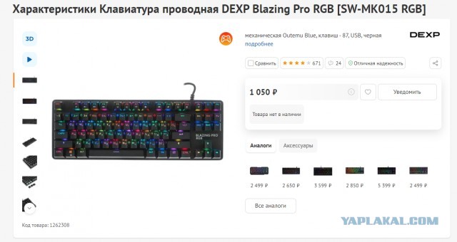 Механическая клавиатура проводная DEXP Blazing Pro RGB