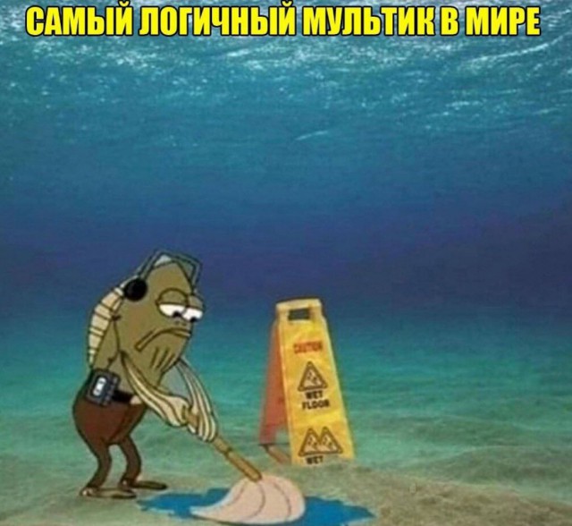 Не очень адекватный юмор