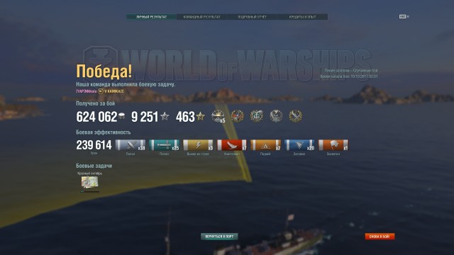 World of Warships - 10