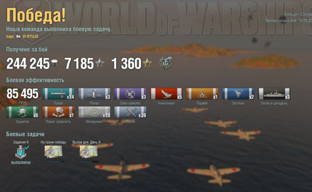 World of Warships - 7