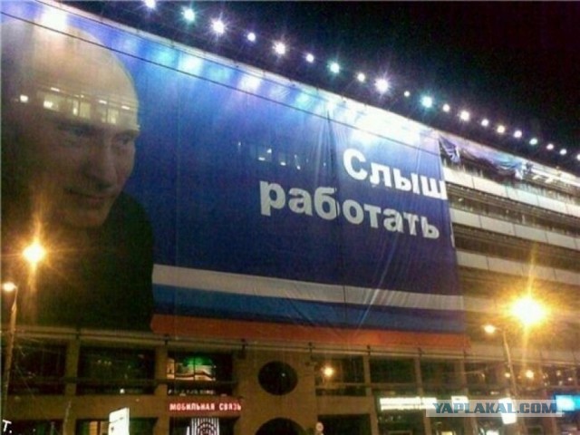 City 17 - начало? Послание Путина впервые покажут на здании Телеграфа и гостинице «Космос»