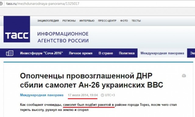 Россию обвинили в катастрофе MH17