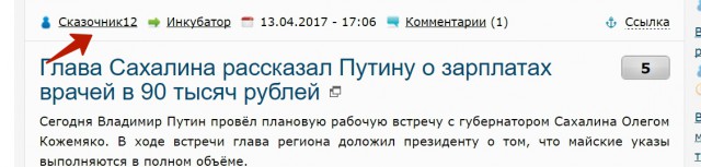 Глава Сахалина рассказал Путину о зарплатах врачей в 90 тысяч рублей