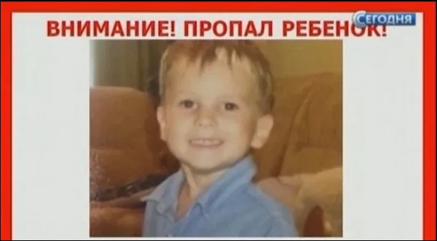 Пропавшего больше года назад в Москве 5-летнего мальчика нашли под Могилевом