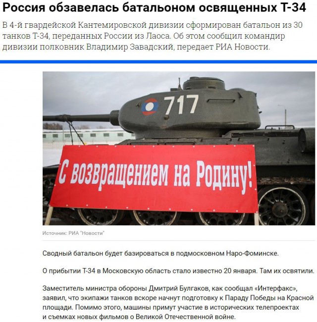 Эшелон Т-34 прибыл в Новосибирск!