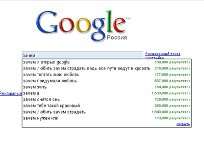 Приколы из Google