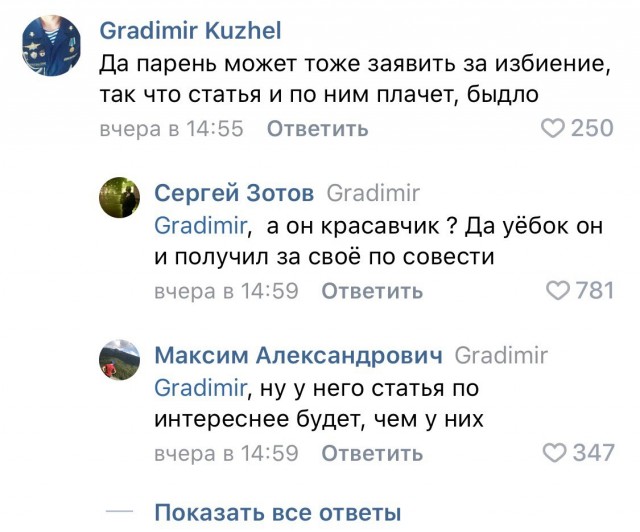 В местных пабликах ростовчане призывают посадить тех, кто избил пранкера за дурацкую шутку